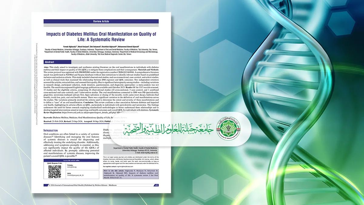 مجلة جامعة جبلة  للعلوم الطبية والصحية